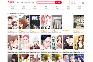 漫画CMS【小浣熊3.0】精仿土豪漫画系统网站源码+安装实例教程+漫画采集器