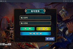 三国卡牌手游源码【三国名将录】神魔三国4月整理一键既玩服务端+安卓苹果双端+运营后台