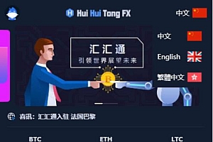 最新更新汇通微盘交易系统源码已对接usdt支付完美运营版+完整数据+K线正常+3种语言+带搭建安装说明