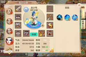 手游源码【情缘大话西游】linux手工外网服务端+游戏后台+外网教程