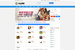 马上有号淘手游游戏帐号在线交易平台游戏币交易手游账号出售平台网站源码+手机APP