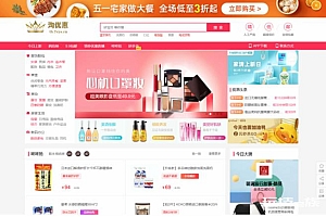 淘宝京东拼多多淘宝客导购网站源码 公众号微信端、H5端和封装APP三合一淘宝客源码