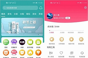 最新淘宝客APP源码开源私有化部署原生双端源码,含全套开发文档,亲测无错可完美运营