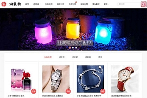 帝国CMS7.5内核淘宝客网站源码,带移动版+火车头采集源代码