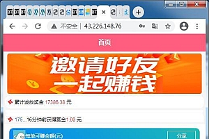 任务悬赏、赚钱接单平台源码,自动挂机、阅读文章赚钱系统源码带后台管理,支付对接平安夜码支付