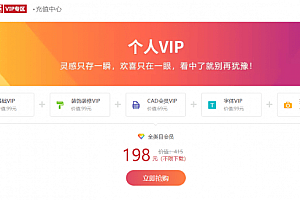 全网收费VIP素材资源网站下载地址免费在线解析源码,支持21个网站解析可直接搭建运营