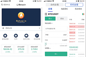 原生虚拟币合约交易所完整源码 币币+OTC承兑商+永续合约 行情K线交易对接火币网数据,安卓+IOS客户端源码