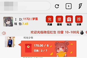 最新H5微信红包扫雷源码+带机器人、后台管理中心、搭建教程