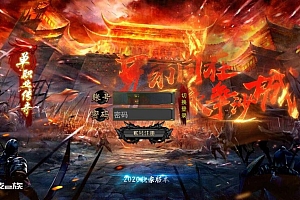 单职业传奇手游【白日门】仙途一键即玩服务外网端+安卓苹果双客户端+GM物品充值后台