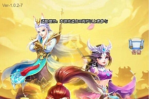 H5三网游戏源码【暴走西游】一键即玩服务端+外网搭建教程+GM运营授权后台