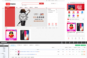 逍遥商城系统V1.13版完整源码(亲测)