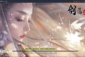 仙侠手游源码【剑荡三界】一键即玩服务端+搭建教程+安卓苹果双客户端+GM授权运营后台