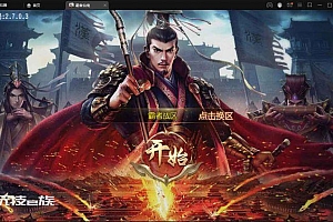 白日门传奇手游三职业霸者仙境跨服战砸金蛋版win一键即玩服务端