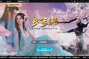 长生诀精品3D仙侠手游本地验证GM授权后台安卓苹果双端Linux手工服务端