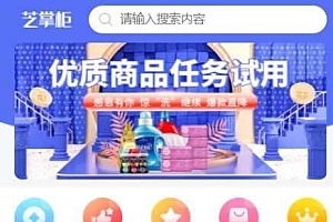 芝麻当家运营级商城源码/H5/小程序/网页