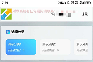 红盟自动发卡网H5网站源码 对接亿乐社区带安装教程