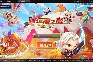 横版闯关手游源码【阿拉德之怒】3月整理Linux手工服务端+GM后台+安卓苹果双端