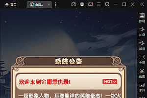 2022武侠卡牌H5手游源码【金庸恩仇录】Win半手工搭建服务端本地账号注册GM授权管理后台安卓苹果双端