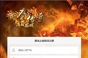 2022最新三网H5传奇游戏源码【养鲲屠龙H5】Win手工搭建服务端+GM授权管理后台