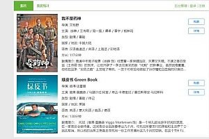 电影影院管理java项目系统电影购票 jsp web项目系统