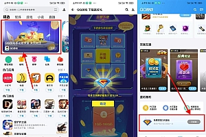 QQ游戏大厅每个月领3天蓝钻