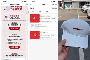 鸿星尔克到店免费领取小鸿帽