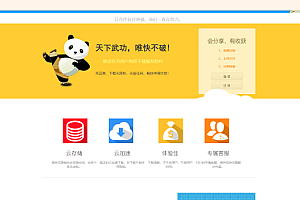 ThinkPHP高仿蓝奏云网盘后台VIP功能设置,已对接易支付系统