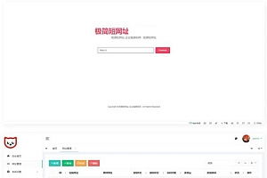 网站域名短链接在线生成系统网站源码 网站域名短链防红域名系统