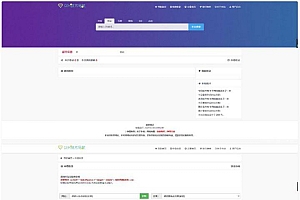 2022 GEM技术导航系统源码 免授权支持推送百度收录自动收录审核自助购买广告