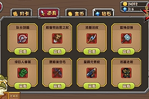 内购破解手游【战神传说】安装即玩+使用教程