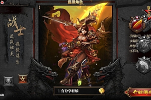 传奇霸业手游【轩辕传奇】白日门一键即玩服务端+GM后台+外网教程