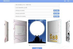 大西瓜三合一收款码生成系统源码