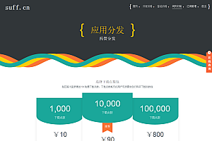 独家新版APP分发源码下载支持封装仿fir.im分发APP应用分发托管运营版