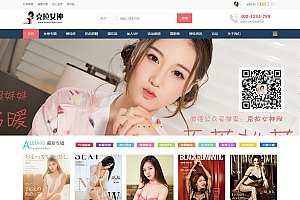 Discuz x3.4模板 迪恩_女神模特_套图下载 GBK+UTF