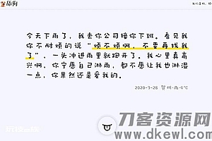 简约自适应舔狗日记源码美化升级版