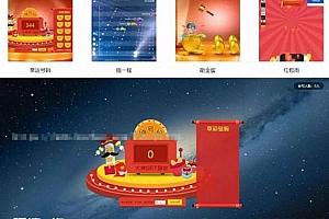 【WX上壁】新版微信上壁微实况结婚纪念交互大画面互动抽奖系统的源代码