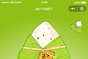 2022端午送祝福语小程序源码+可对接流量主