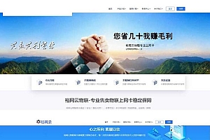 流量卡官网源码有后台带文章系统附带文章系统更好的进行网站SEO的优化及推广