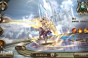 手游【权力与荣耀】1128VM一键即玩服务端+充值邮件后台+图文教程