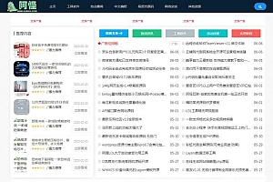 Emlog快速/新颖/简洁资源网Laynews模板