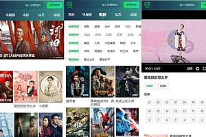 仿爱奇艺H5电影站v1.1源码