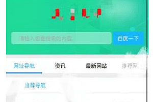 8.18最新版导航源码功能齐全附带交易系统