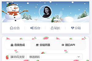全新破解域名防红系统,支持分站