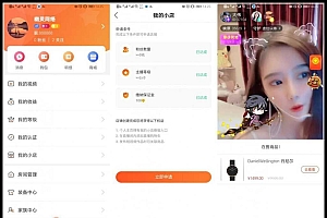 2020热门手机APP源码+直播带货+短视频带货+动态+付费内容源码