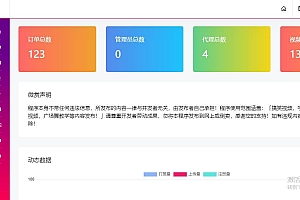2020防封云赏修复版视频打赏源码 V8.5