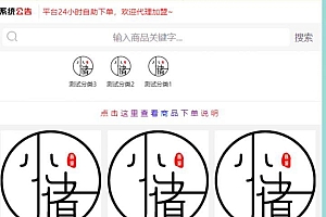 最新彩虹代刷仿小储云模板