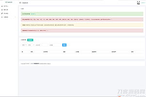 2022全新二级域名分发系统PHP源码_附安装教程