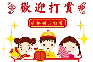 支付宝微信QQ收款码二维码合成三合一源码