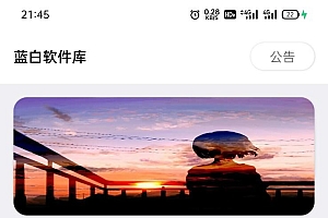 2022最新蓝白软件库iappv3源码 | 内置下载软件