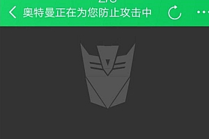 PHP防被CC攻击网站系统源码